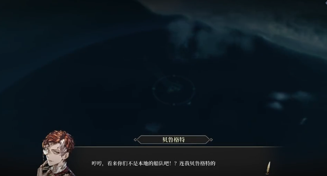 风帆纪元贝鲁格特招募攻略3