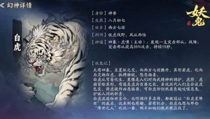 代号妖鬼中立流派详解｜主流中立流派类型与玩法特点分析3