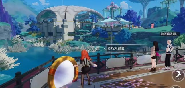 崩坏3奇巧大冒险玩法详解3