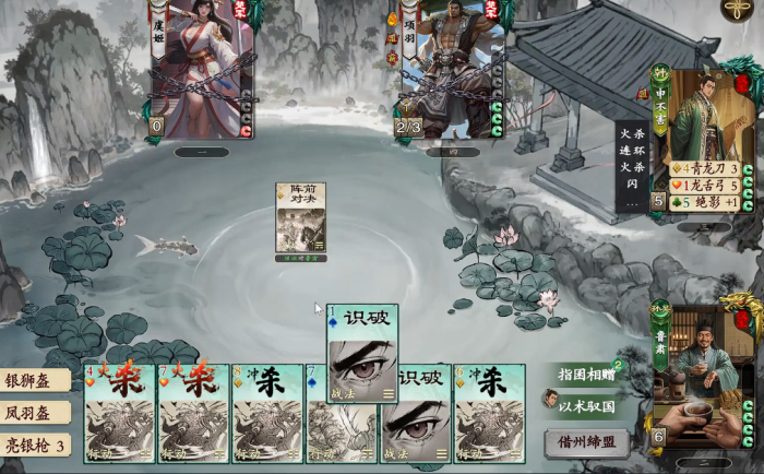 名将杀申不害×鲁肃组合玩法攻略4