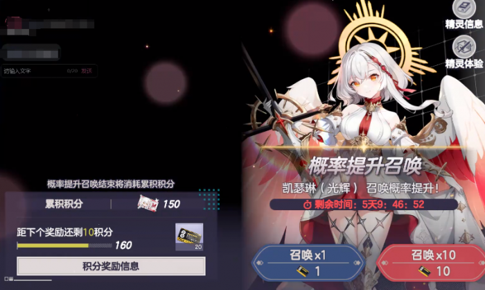 空灵诗篇新手十连卡池详解2