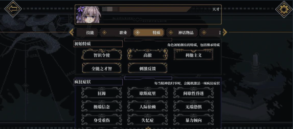 心之钥：沉浸式解谜冒险游戏｜多线叙事+心理机制+手绘艺术风格1