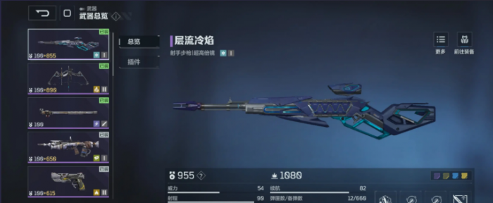 逆战未来武器类型详解4