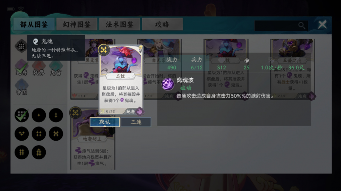 代号妖鬼部从玩法详解1