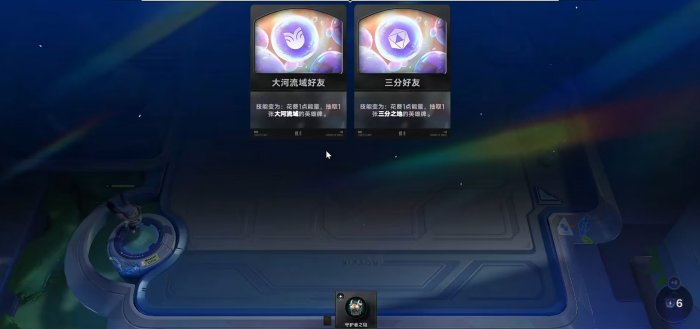 王者万象棋闹闹阵容搭配推荐1