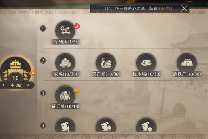 九牧之野城池机制详解2