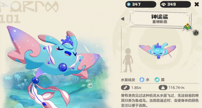 洛克王国世界彩蝶鲨怎么进化3