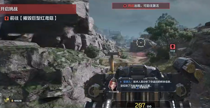 逆战未来时空追猎5