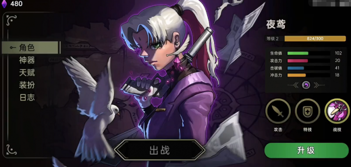 绝地鸭卫英雄强度排行3