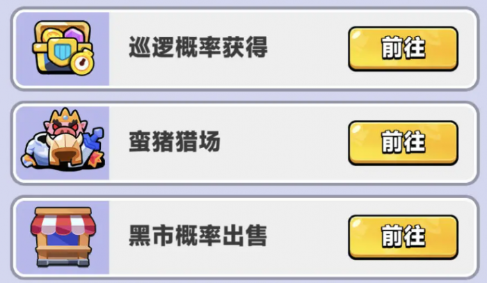 胡闹地牢新手开荒攻略6