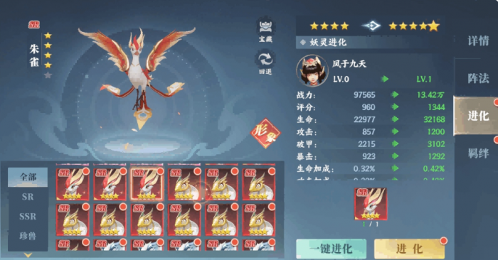 灵妖劫新手攻略3