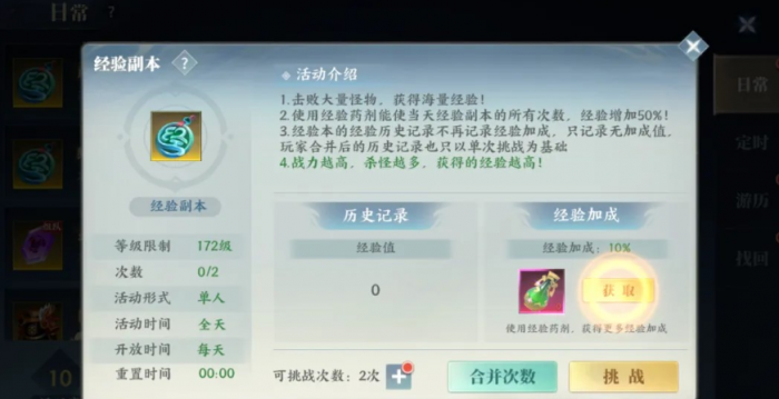 灵妖劫新手入门指南2