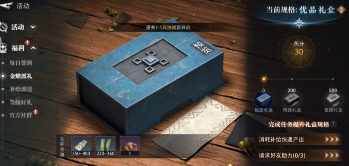 盗墓笔记启程新手攻略5