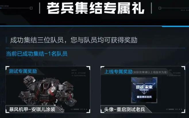 逆战未来AK47皮肤领取方法4