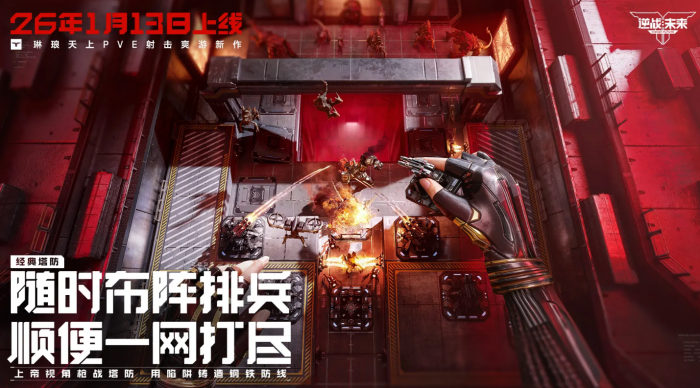 逆战未来暗夜翼龙打法详解1