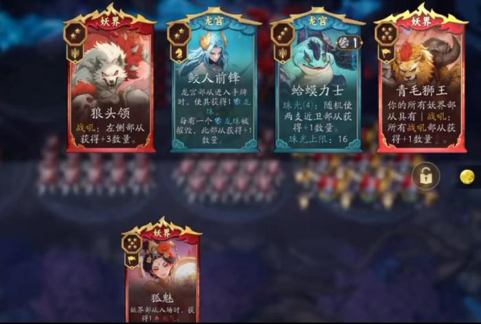 代号妖鬼妖怎么玩2