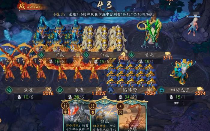 代号妖鬼中立阵容推荐1