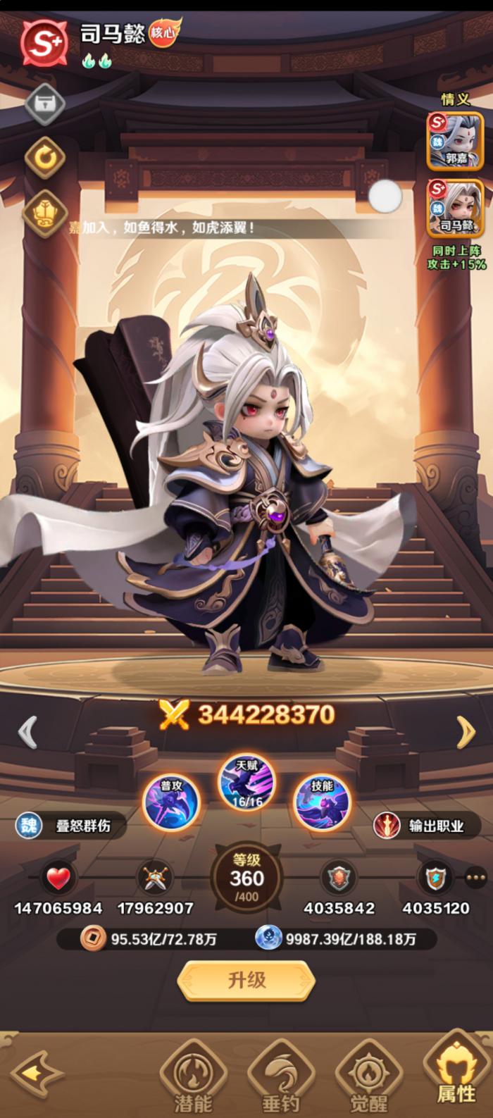 巨神军师圣灵曹丕阵容搭配指南4