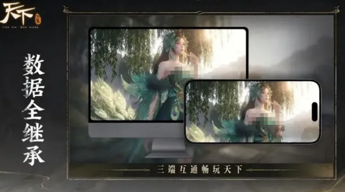 天下万象端游互通吗2