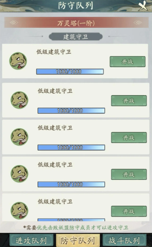 寻道大千天魔古域玩法详解1