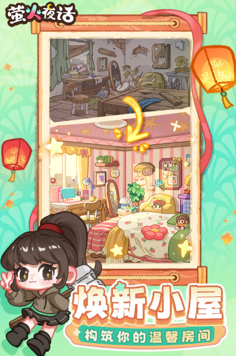 萤火夜话上线时间揭晓1