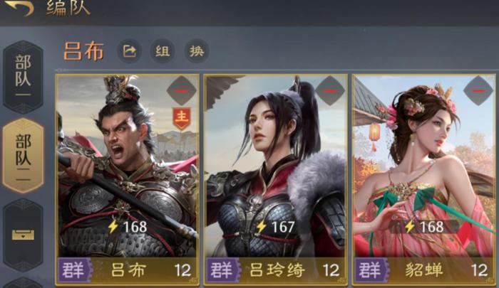 九牧之野缘分激活方法详解｜九牧之野羁绊系统玩法与触发条件全解析2