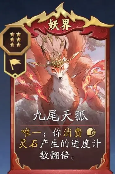 代号妖鬼十尾组队攻略1