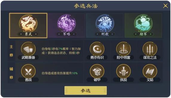 九牧之野武将技能系统详解｜九牧之野武将养成与战斗机制深度解析4