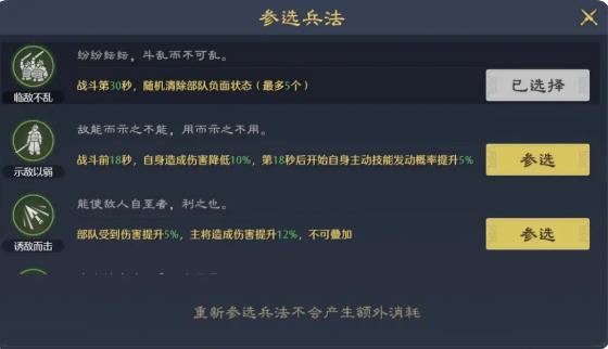 九牧之野武将技能系统详解｜九牧之野武将养成与战斗机制深度解析5