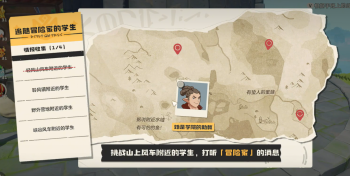 洛克王国世界冒险者之章攻略2