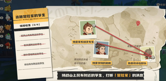 洛克王国世界冒险者之章攻略3