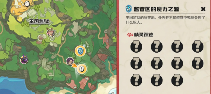 洛克王国世界宠物捕捉点位大全5