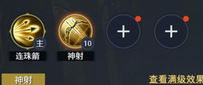 九牧之野连击弓玩法详解1