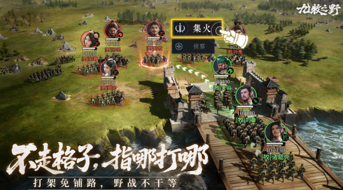 九牧之野拆迁队怎么组1