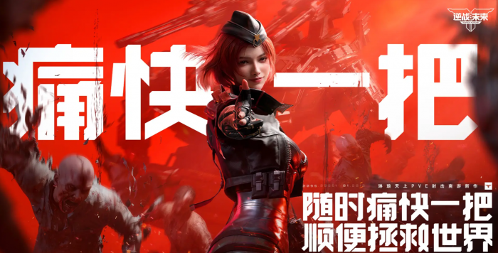 逆战未来狂行之躯打法详解1