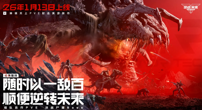 逆战未来金币速刷攻略1