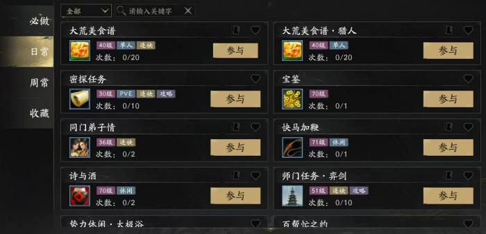 天下万象交易规则详解1