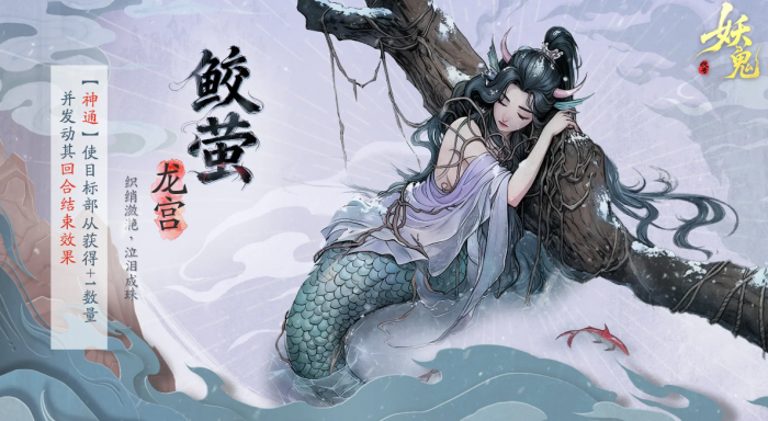 龙宫珠光流玩法攻略｜妖鬼龙宫珠光流阵容搭配与技能连招技巧1