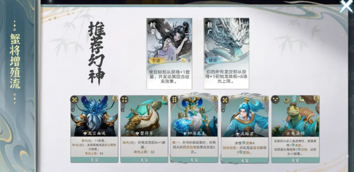 代号妖鬼幻神角色选择指南1