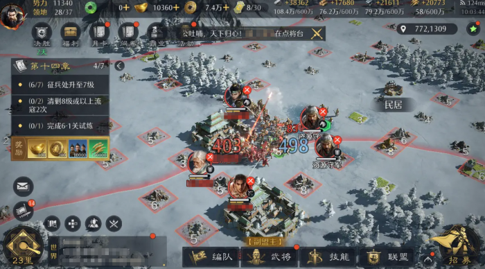 九牧之野拆迁队怎么样4