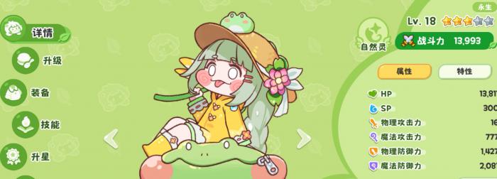 嘟嘟脸恶作剧养成攻略1