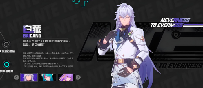 异环最美角色盘点1