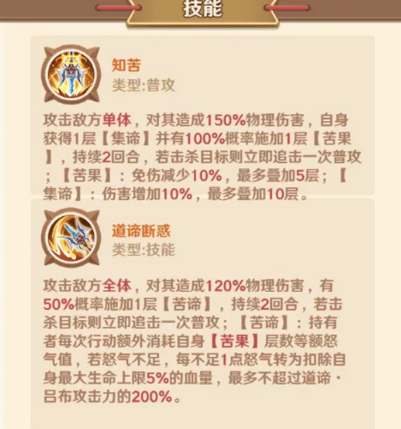 王者荣耀巨神军师道谛吕布强度解析1