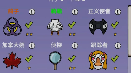 鹅鸭杀手游无责刀规则详解5