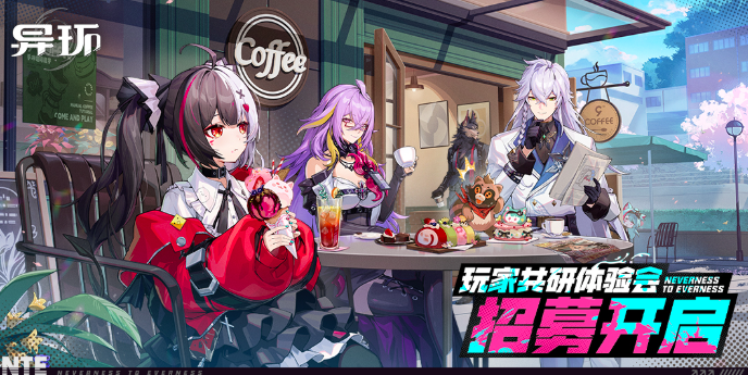 异环手游能玩吗1