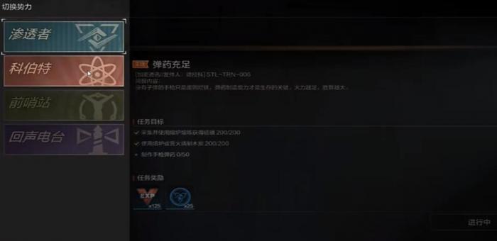 失控进化回声电台玩法详解2