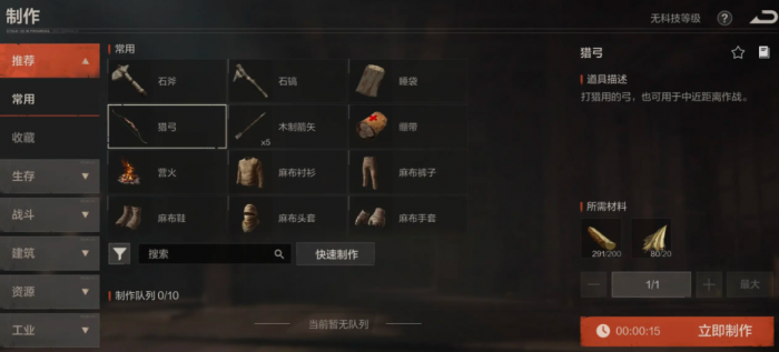 失控进化新手攻略3