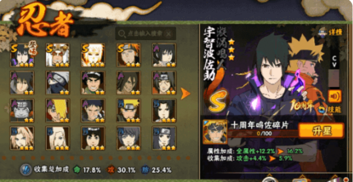 火影忍者漩涡鸣人·宇智波佐助1