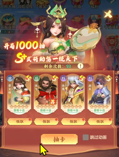 三国大冒险自选卡怎么选｜高性价比阵容搭配与新手必选卡牌推荐2