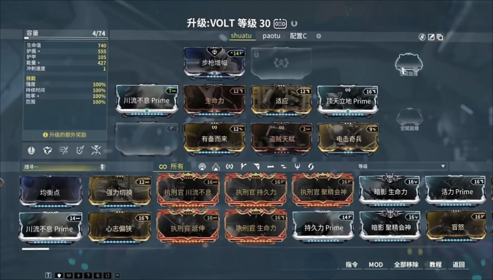 星际战甲手游赋能系统详解1